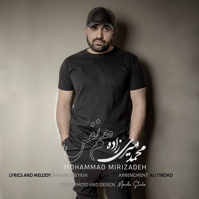 دانلود آهنگ هم نفس